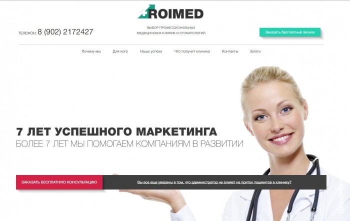 KOVALSKII MEDICAL GROUP & ROIMED №1 в России - эксперт медицинского маркетинга