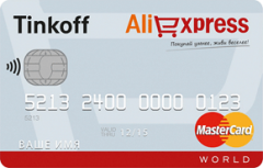 Кредитная карта Тинькофф "AliExpress" Кредитная карта Тинькофф "AliExpress"