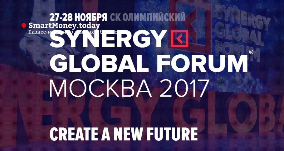 Ричард Брэнсон, Майк Тайсон, Оливер Стоун выступят на Synergy Global Forum 2017
