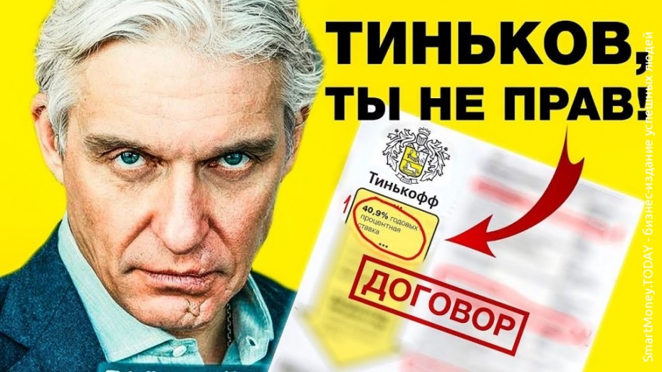 Тиньков обещает отозвать все иски и заявления против Nemagia