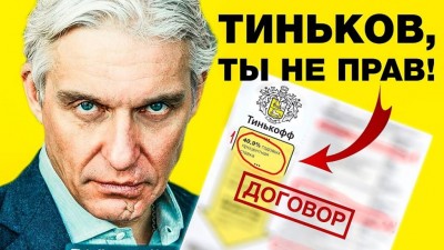 Тиньков обещает отозвать все иски и заявления против Nemagia
