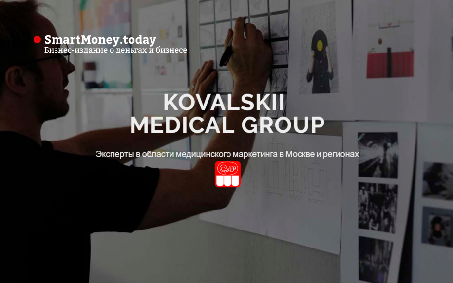 Kovalskii Group: Как за 5 лет стать лидером рынка в сфере медицинского маркетинга