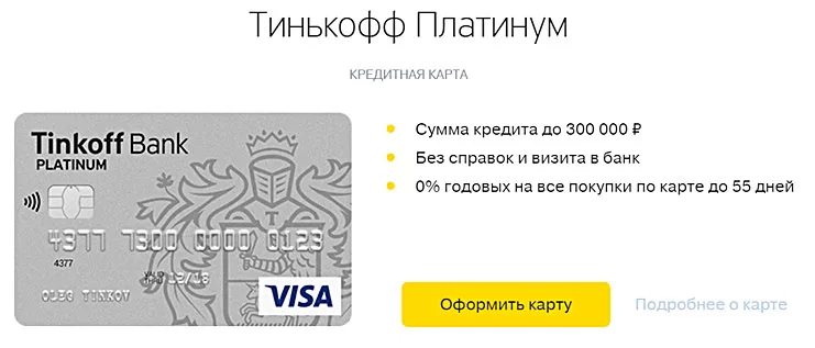 Оформить кредитную карту онлайн без поручителей и справок