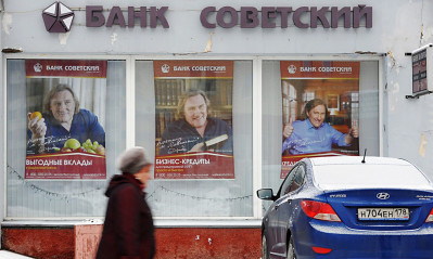 ЦБ в третий раз санирует банк Советский