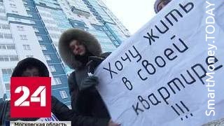 Обманутых дольщиков в России теперь защитит закон