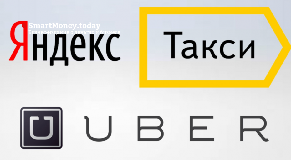 Uber и «Яндекс.Такси» смогут продолжить слияние