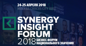 Synergy Insight Forum-2018
