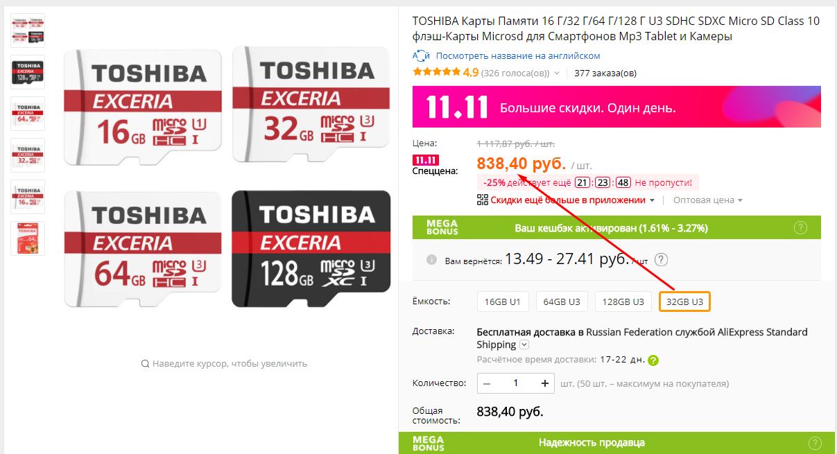 TOSHIBA 32 гигабайта флеш-накопитель
