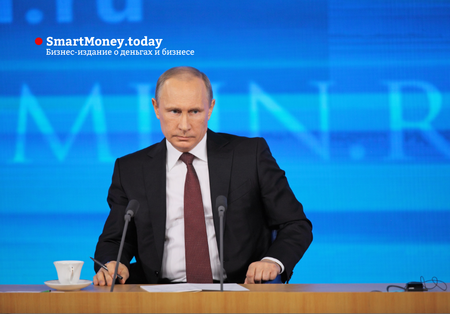 Путин снизил президентскую зарплату