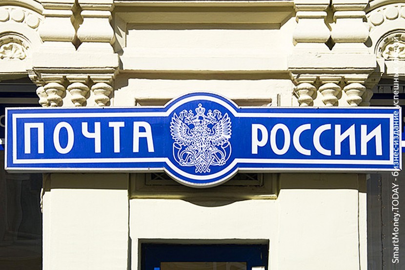 «Почта России» будет торговать продуктами через каталоги
