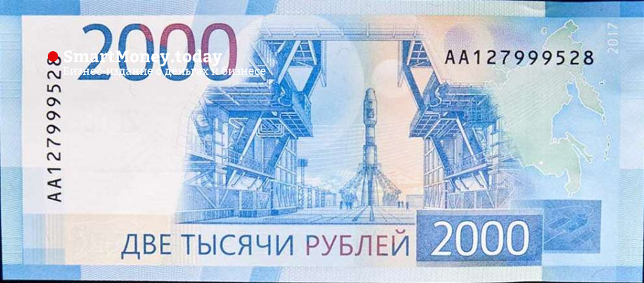 Создано приложение для проверки новых купюр 2000 и 200 рублей