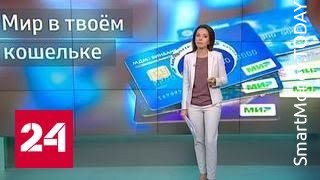 Сбербанк России начал обслуживать карты "Мир"