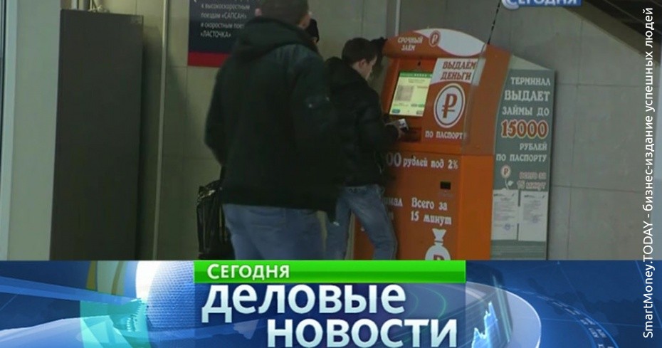 ЦБ РФ избавит россиян от долгов по микрокредитам