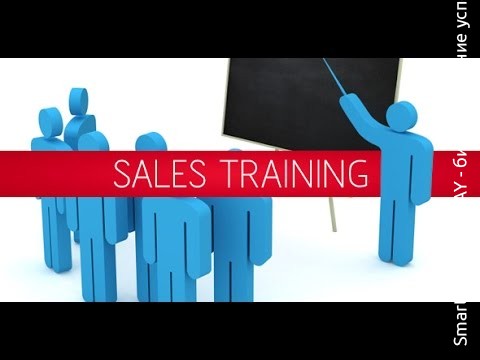 Тренинг по продажам. Урок №18 Написание коммерческих предложений видеотренинг