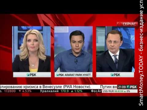 Падение экономики России прекратилось, будет ли рост?