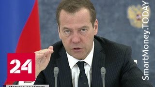 Правительство РФ одобрило проект бюджета на три года
