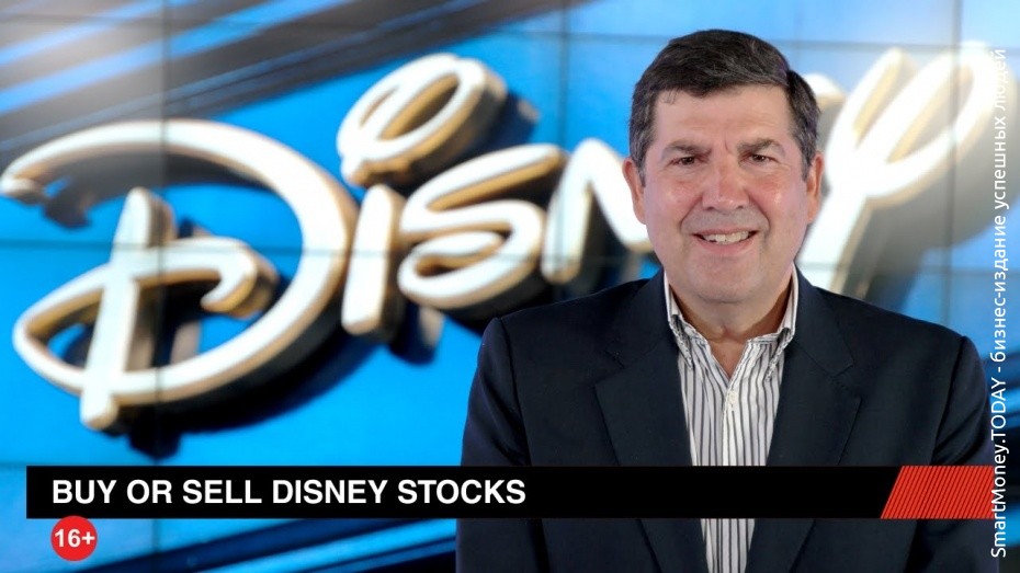 Инвеcтиции в Disney