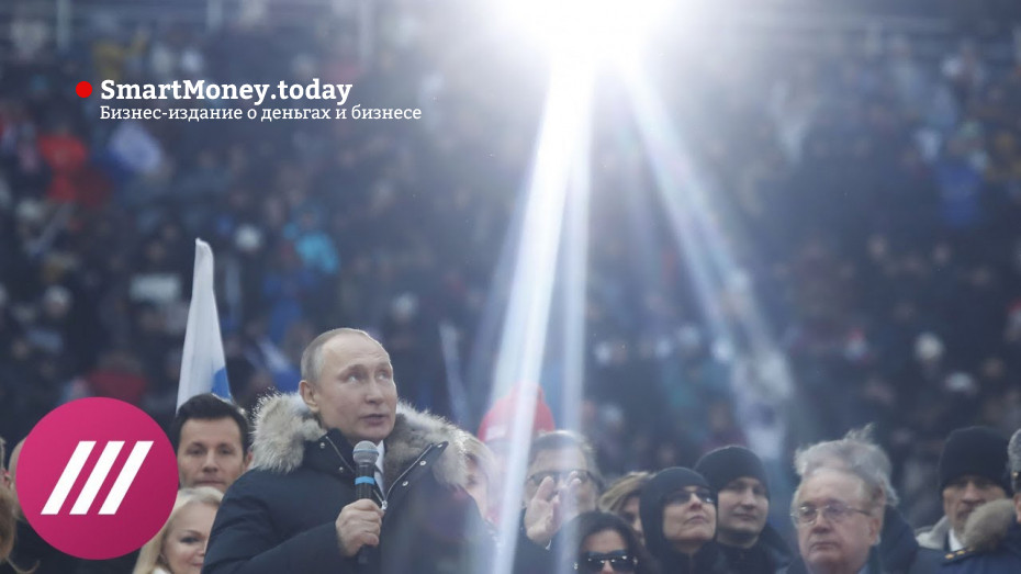 Массовке не заплатили на митинге за Путина. Репортаж из Лужников