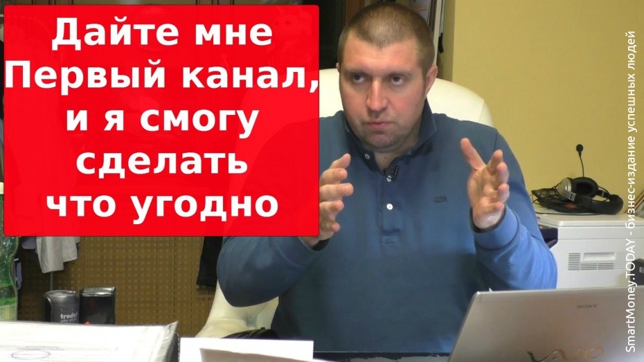 Дмитрий Потапенко- Не живите в МИФАХ!