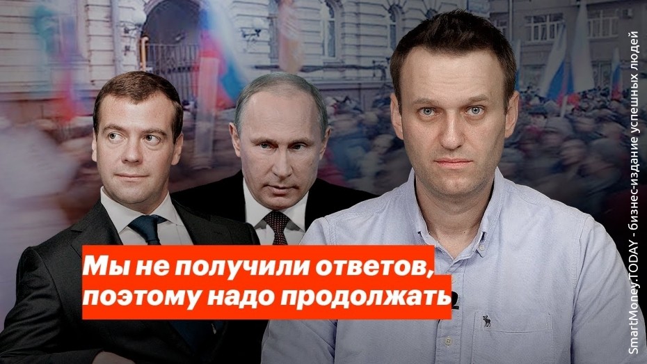 Навальный-Медведев: митинг 12 июня 2017