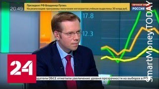 Экономика России. Курс дня, 19 сентября 2016 года