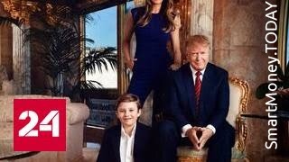 Трамп: семья. Специальный репортаж