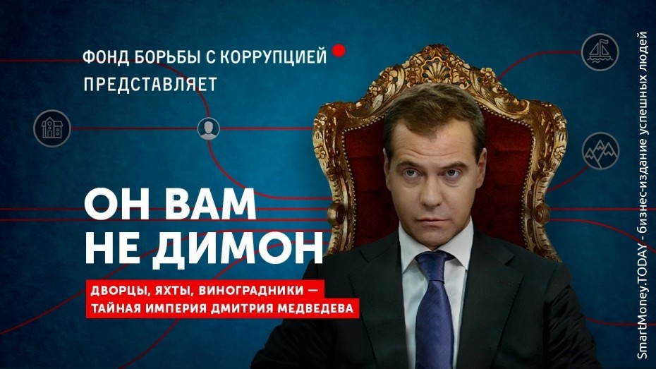 Он вам не Димон. Навальный. Видео Youtube
