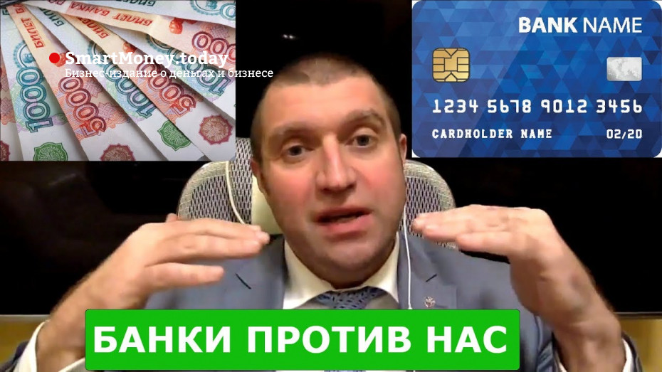 Дмитрий ПОТАПЕНКО — Банки против россиян - чьи деньги? Кремлёвский доклад. Демография