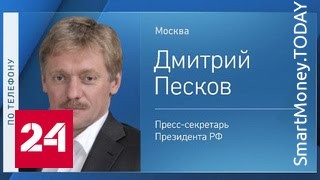 Песков: Кремль не ждет от Трампа признания Крыма