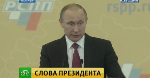 Путин одобрил идею обоснованного снижения налогов на бизнес