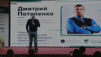 Дмитрий ПОТАПЕНКО: "Учитесь планировать в многомерной плоскости"