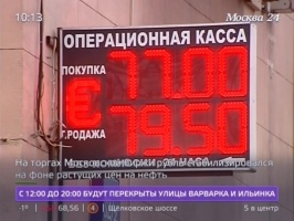 Курс рубля к доллару остается стабильным