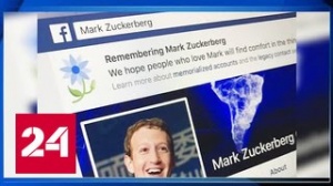 Цукенберг умер? Facebook по ошибке "похоронил" своего основателя