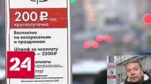 Выгодно ли иметь авто? Сколько будет стоить цена за парковку в Москве