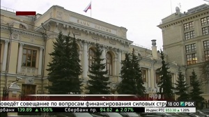 Генпрокуратура проверяет Банк России
