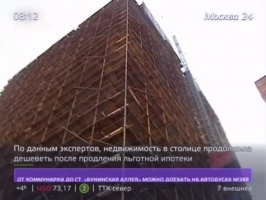 Цены на квартиры в Москве продолжают падать