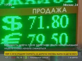 Курс доллара сегодня составил 70,85 рублей