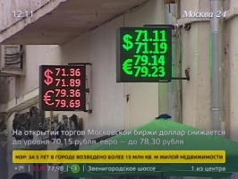 Курс рубля сегодня продолжает расти