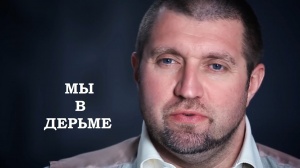 Дмитрий Потапенко Новое! "Кредиты отдают только трусы".