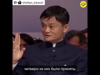 Основатель Alibaba Джек Ма: «Гарвард отверг меня 10 раз»