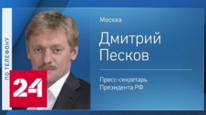 Песков: Кремль не ждет от Трампа признания Крыма