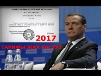 Тарифы ЖКХ в Москве в 2017 году вырастут на 7%